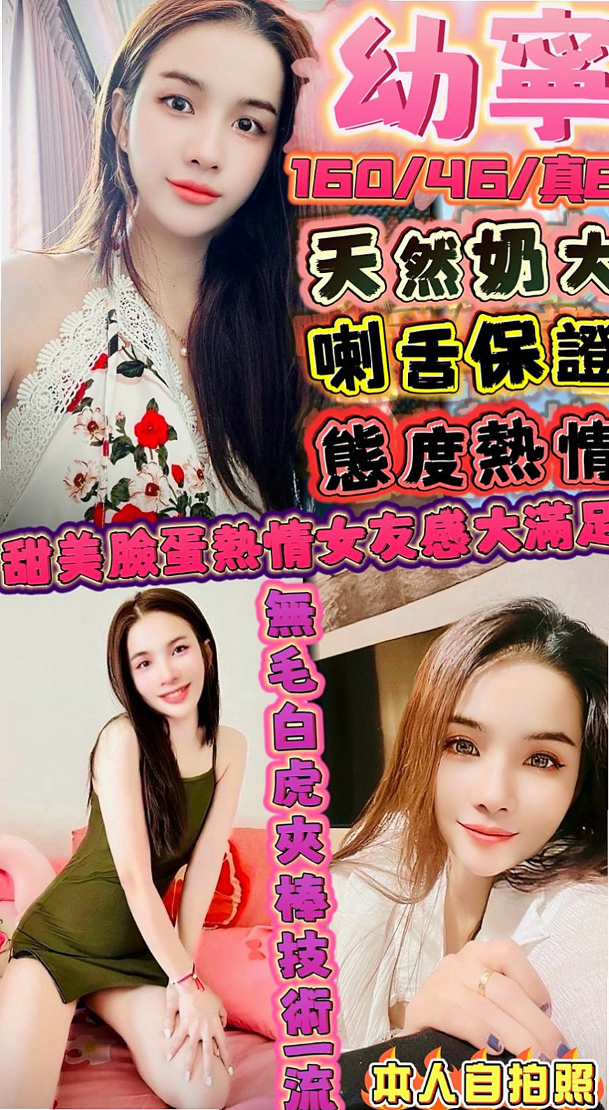 南港 小姐外約 - 喜鵲 - 淫蕩家教老師 - 身高168cm 體重48kg 胸圍C罩杯 年齡19歲 - 就跟我說要兼職妹妹喜歡玩大尺度的 MM亮麗外貌 迷人水蛇腰S型身材